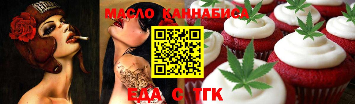 Снежинск  Печенье с ТГК марихуана  Вход с VPN 