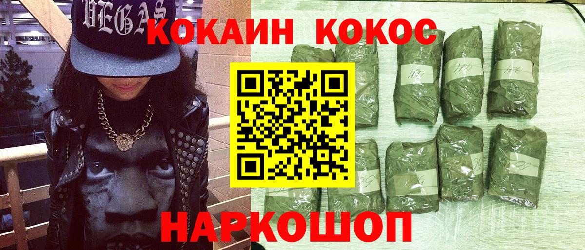COCAIN Fish Scale Снежинск