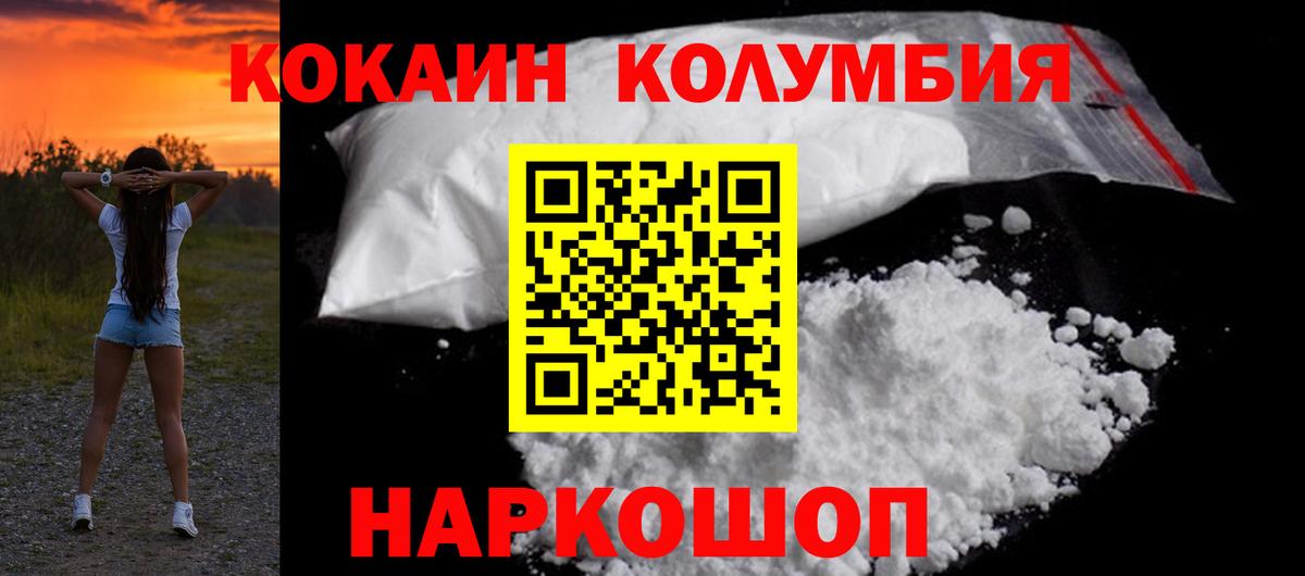 Cocaine Перу  Cocaine  Снежинск  КОКАИН 99%  купить закладку  Вход с VPN 