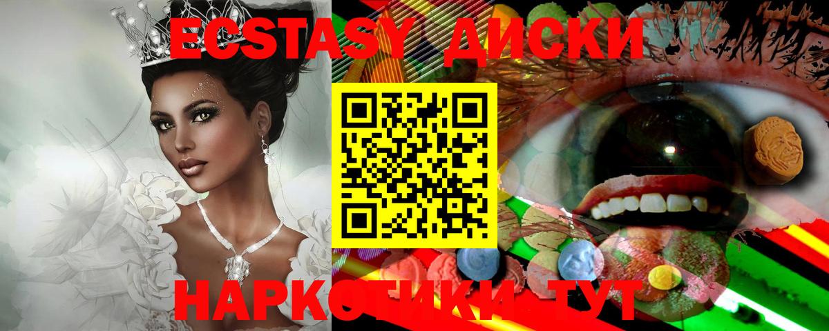 Экстази  Ecstasy louis Vuitton  Вход с VPN  Снежинск  Экстази mix 