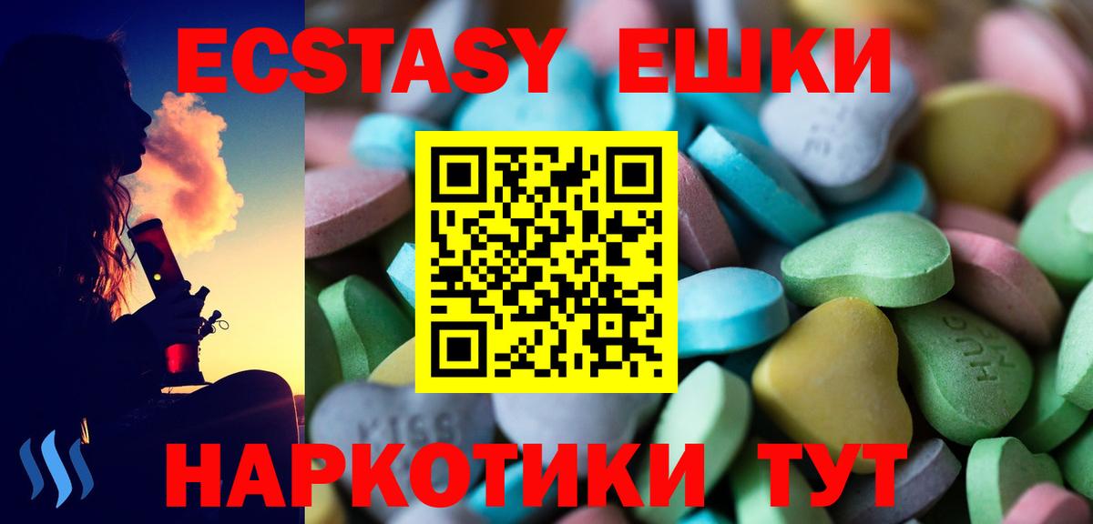 Ecstasy Cube Снежинск
