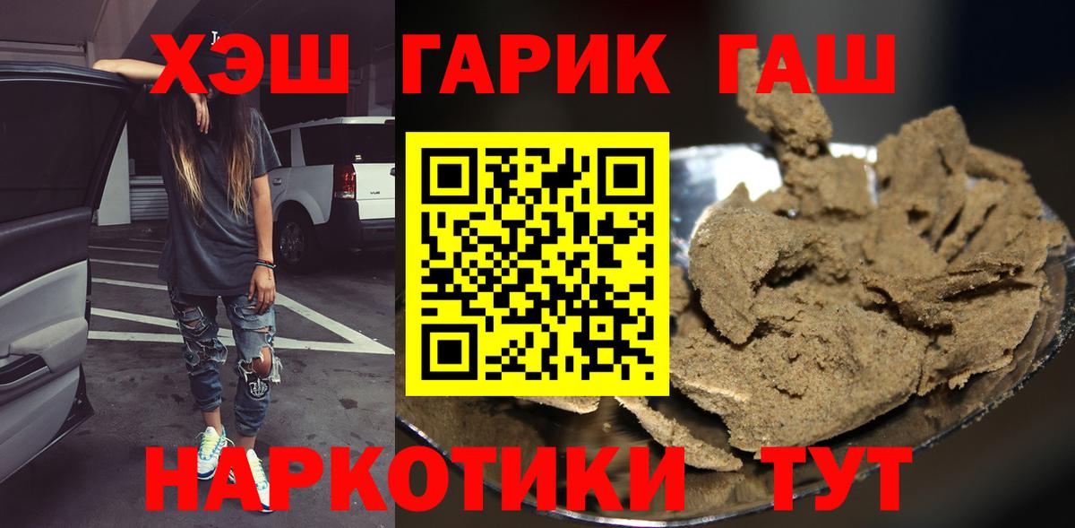Гашиш  ГАШИШ VHQ  Снежинск  Вход с VPN  ГАШ ice o lator 