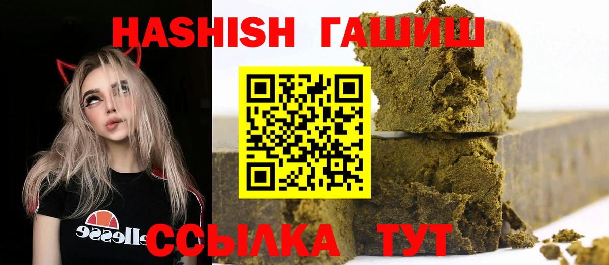 ГАШИШ индика сатива Снежинск