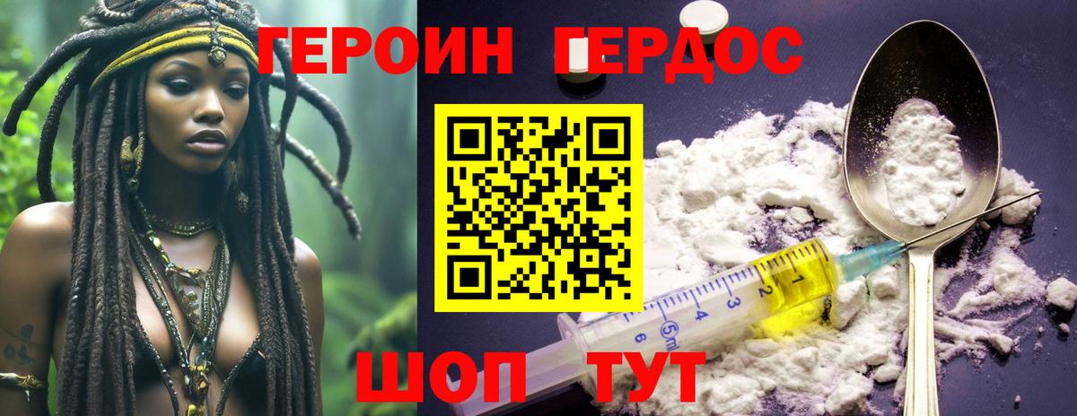 Героин гречка Снежинск