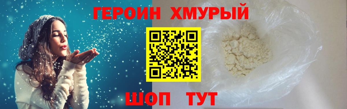 ГЕРОИН Афган  ГЕРОИН  Снежинск  Вход с VPN 