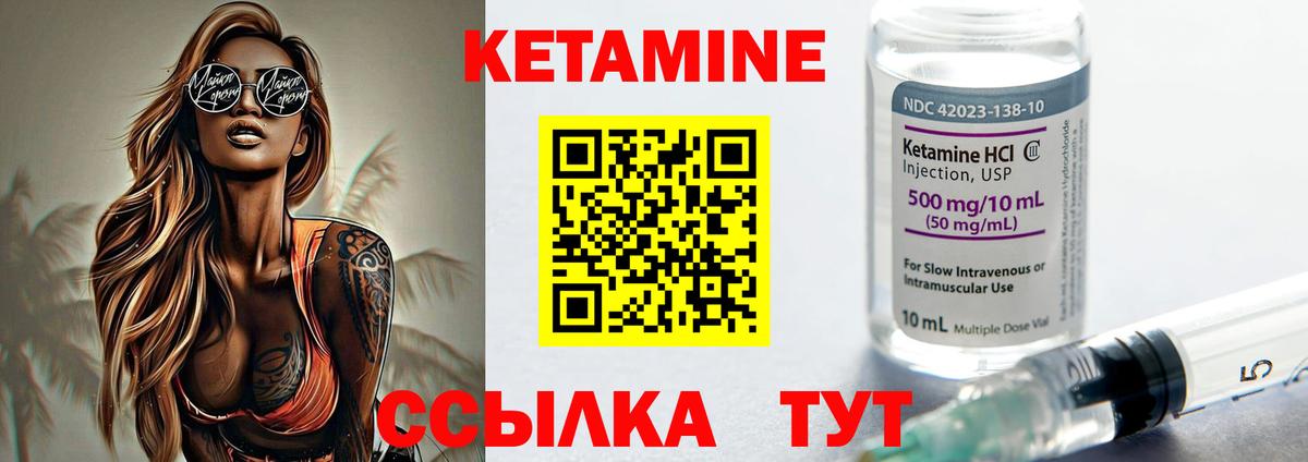 Кетамин VHQ  Вход с VPN  Снежинск 
