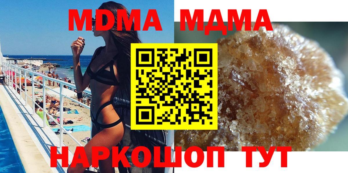 МДМА VHQ  МДМА crystal  МДМА  Вход с VPN  Снежинск 