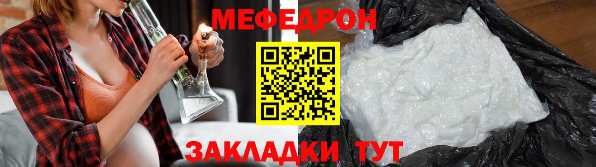 Мефедрон кристаллы Снежинск