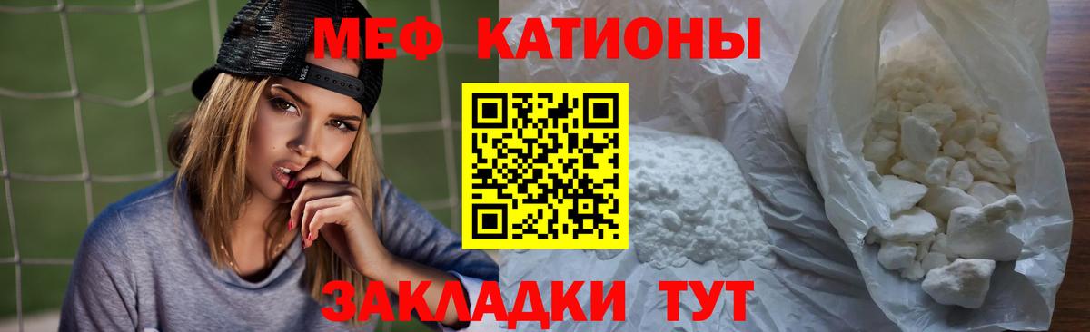 МЯУ-МЯУ VHQ  Мефедрон  Мефедрон  Вход с VPN  Снежинск 