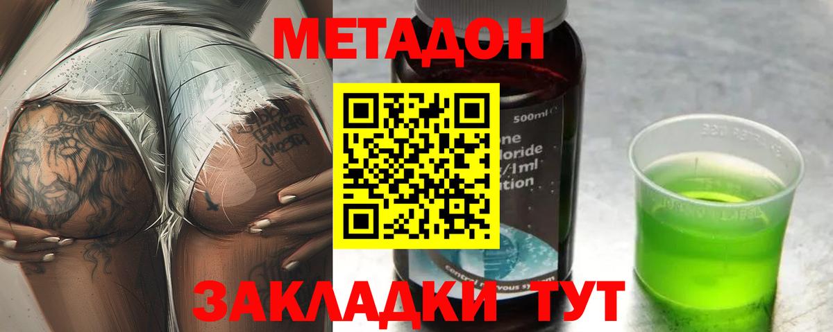 Снежинск  Метадон кристалл  Метадон белоснежный  ОМГ ОМГ вход  Вход с VPN 