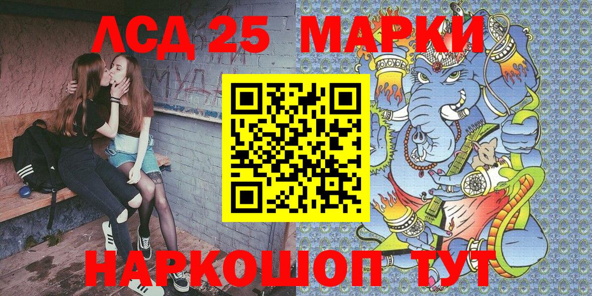 Снежинск  Марки N-bome 1,8мг  Вход с VPN  закладка  Марки N-bome 1,8мг 