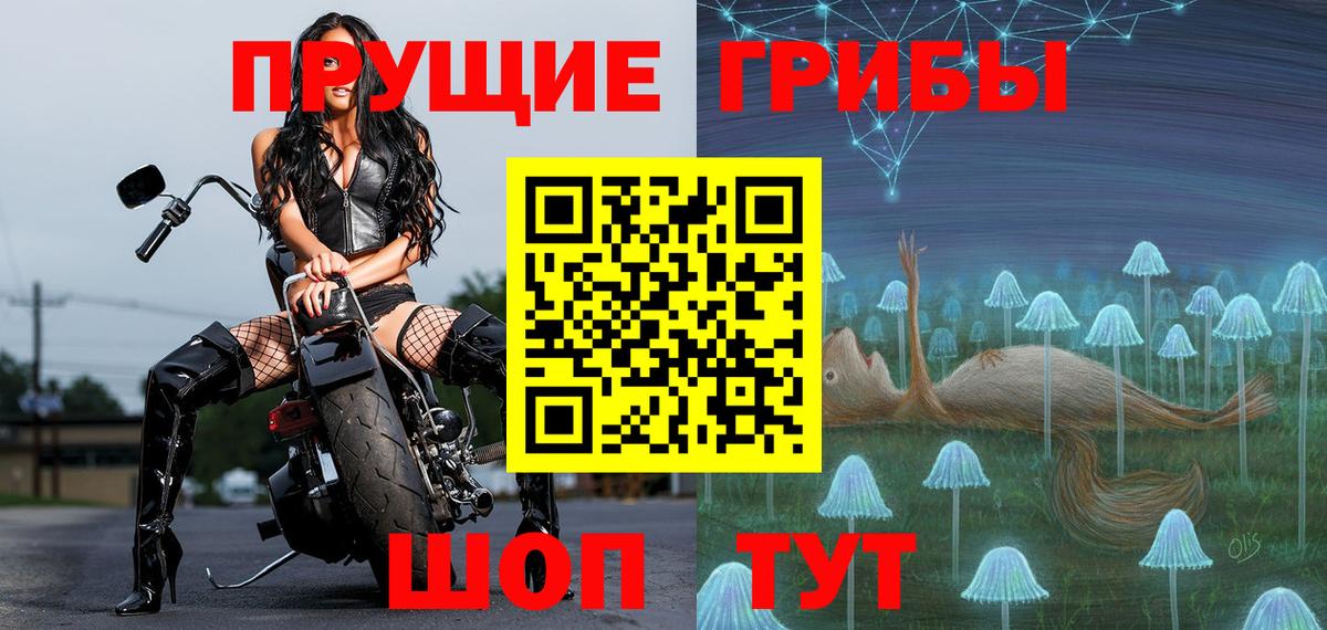 Галлюциногенные грибы мицелий Снежинск